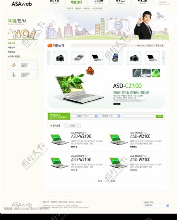 web服务公司网站界面韩国模板图片