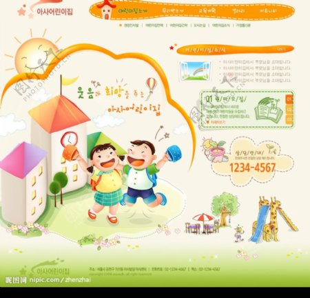 韩国阳光幼儿园网页模板图片