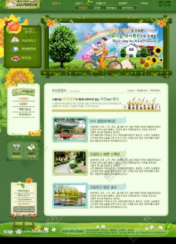 绿色生活网站界面韩国模板5图片