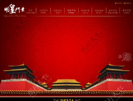 北京故宫中式网站图片
