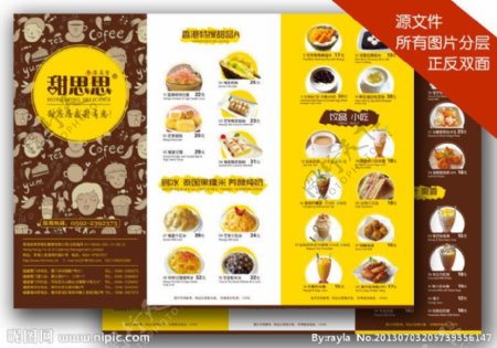 香港甜品外卖菜单折页图片