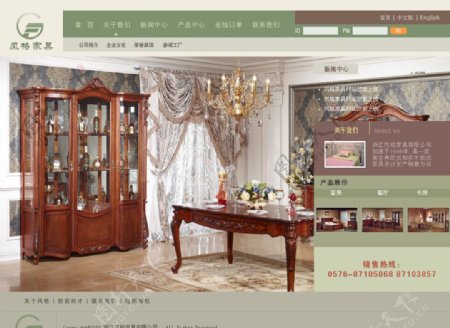 家具网站模版图片