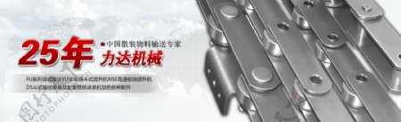 链条机械中文网站图图片