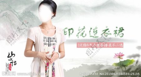 夏季中国风连衣裙海报图片