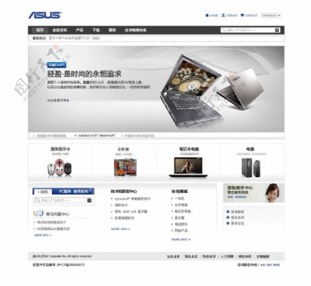 华硕电子产品网站模板图片