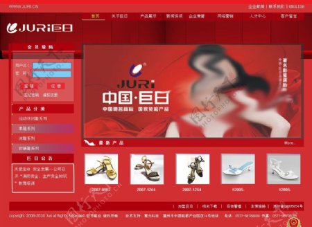 红色鞋业公司产品网页模板图片