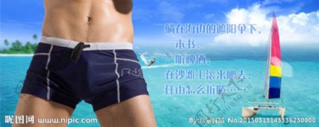 泳裤海报图片