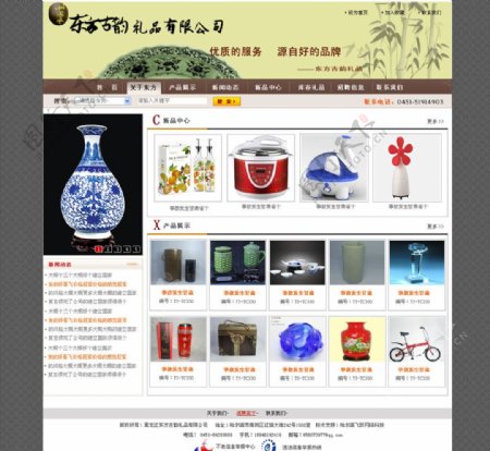 东方古韵礼品网站图片