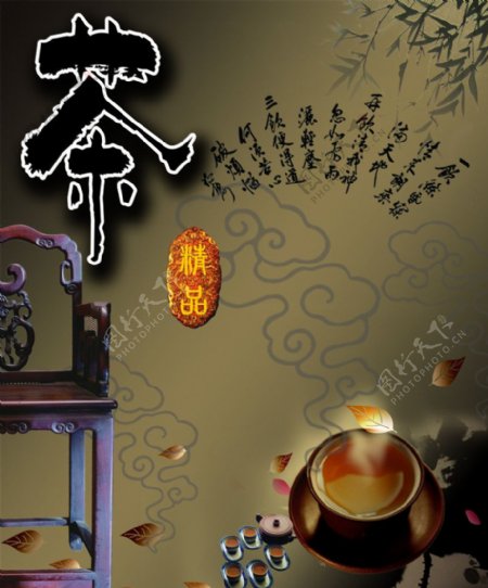 茶之中国风图片