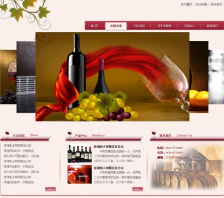 红酒网站设计图片
