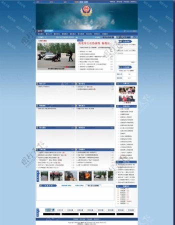 公安网站模板图片