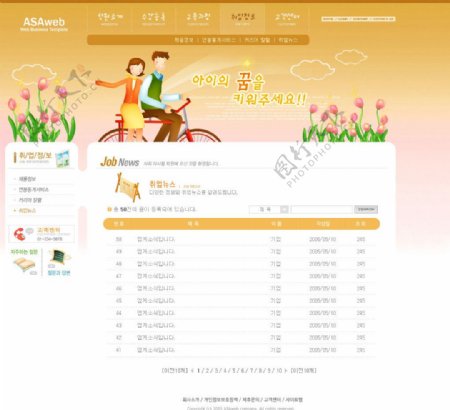 韩国可爱卡通风格网页PSD分层图片