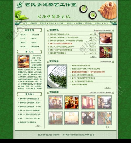 茶艺网站图片