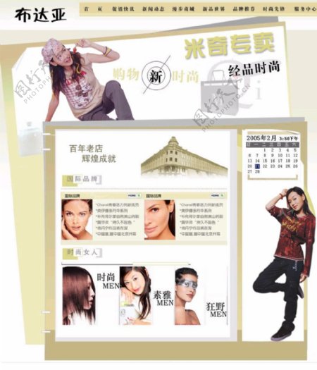 中国服饰网站蒙板图片