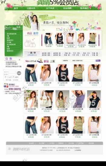 女性购物网站模版四套季节皮肤春天图片