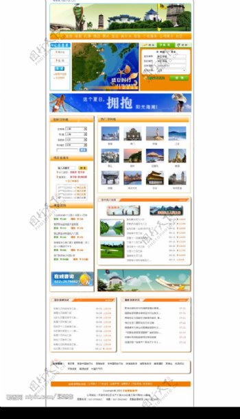 全家游旅游网站首页模版图片