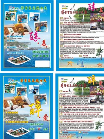 普吉岛旅游宣传单模板图片