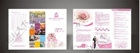 龙凤山庄婚庆策划中心宣传3折页图片