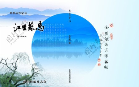 乌苏里江图片