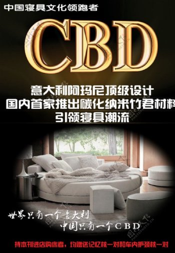 CBD寝具软床图片