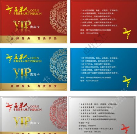 丰县玉米人餐厅VIP图片