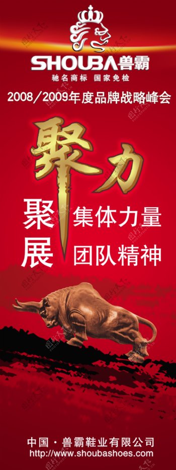 金牛聚力商业宣传海报图片