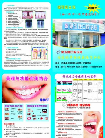 牙科宣传页图片