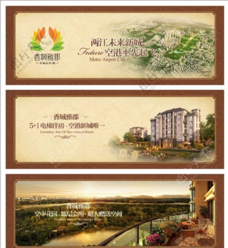 香城雅郡围墙图片