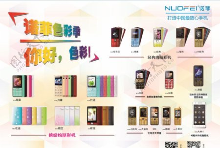手机产品综合海报图片