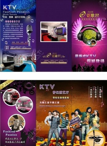 讴歌KTV开业三折页图片