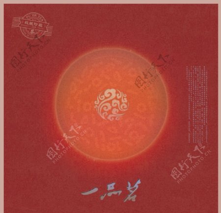 红一品茗茶业包装中国传统文化风格图片
