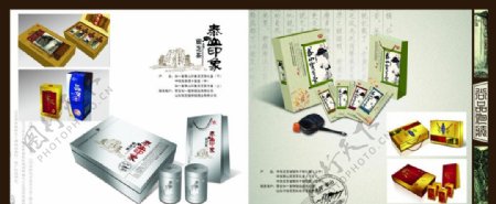 茶盒包装设计画册图片