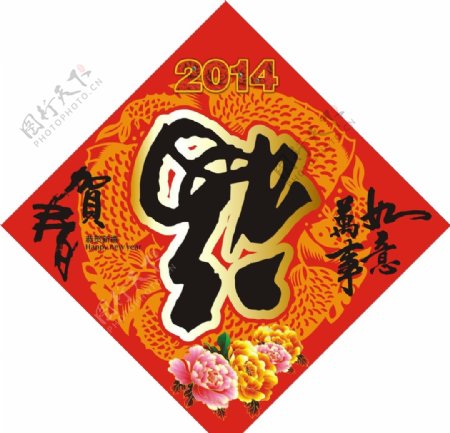 2014春节福字图片