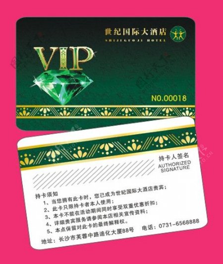 VIP会员卡片模板图片