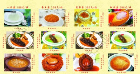 山东菜馆彩页图片