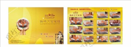红木家具宣传手册图片