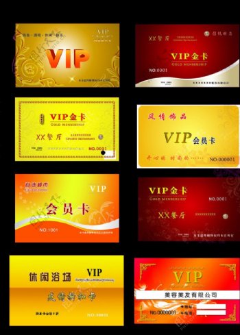 VIP卡模板图片