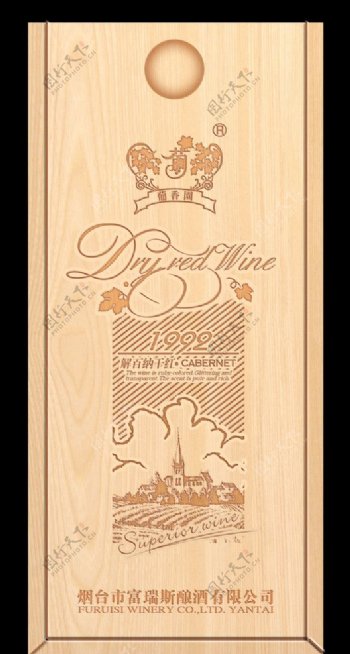 木盒葡萄酒设计图片