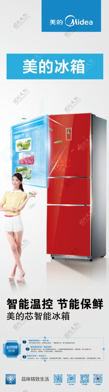 美的冰箱图片