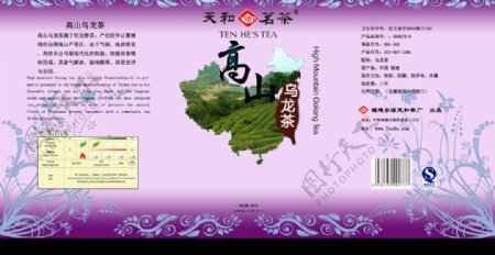 台湾高山茶茶叶包装PSD图片