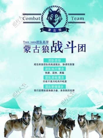 蒙古狼海报图片