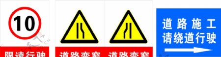 道路施工标志图片