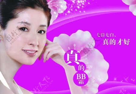 美容品化妆品展板紫色背景樱花图片