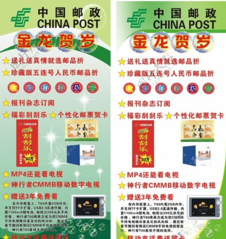 中国邮政X架图片