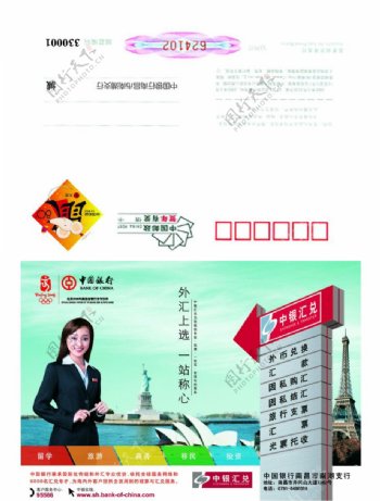 中国银行南湖支行信卡B图片