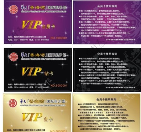 香海湾VIP图片