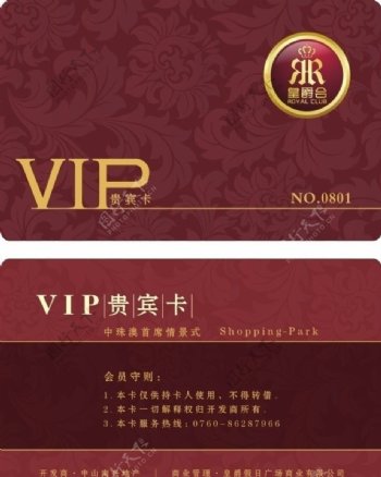 皇爵会标志VIP卡图片
