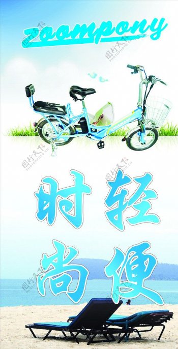 电单车海报图片