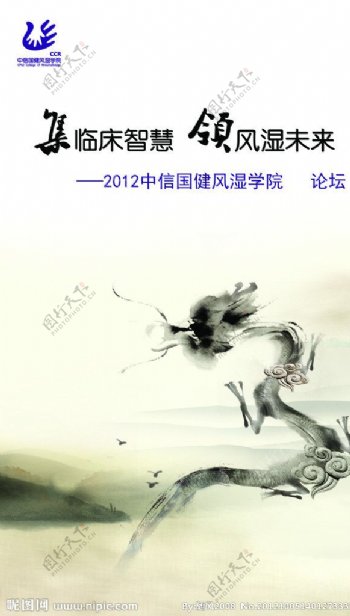 中信国健海报图片