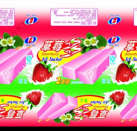 贝贝草莓冰棒包装袋图片